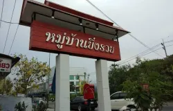 บีเอ็น ลิตเติ้ล ฟาร์ม, ท่าพี่เลี้ยง, สุพรรณบุรี, 72000 ประเทศไทย, สุพรรณบุรี, 