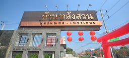 Phutthamonthon Sai 4 Road, Krathum Lom, Sam Phran, Nakhon Pathom, 73220 Thailand, Sam Phran, Phutthamonthon Sai 4 Road, Krathum Lom, Sam Phran, Nakhon Pathom, 73220 Thailand, Sam Phran,