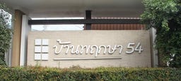 Pwd Nonthaburi Road, Bang Mae Nang, Bang Yai, Nonthaburi, 11140 Thailand, Bang Yai, Pwd Nonthaburi Road, Bang Mae Nang, Bang Yai, Nonthaburi, 11140 Thailand, Bang Yai,