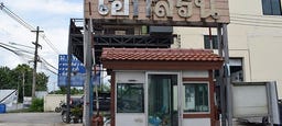 7 11 Chatnarong M B, Rural Road 3004, Bueng Kham Phroi, Lam Luk Ka, Pathum Thani, 12150 Thailand, Lam Luk Ka, 7 11 Chatnarong M B, Rural Road 3004, Bueng Kham Phroi, Lam Luk Ka, Pathum Thani, 12150 Thailand, Lam Luk Ka,