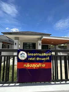 /international/th/ban-hua-na-kham-nong-ki-buri-ram-31210-thailand-nong-ki-buri-ram-340000135772/
