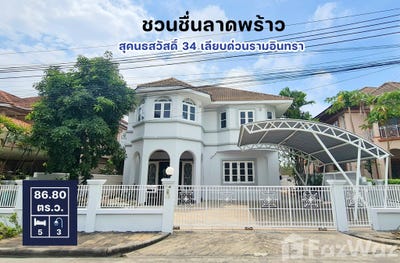 /international/th/35-68-soi-sukhonthasawat-34-sukhonthasawat-rd-lat-phrao-bangkok-10230-tha-lat-phrao-bangkok-340000041775/