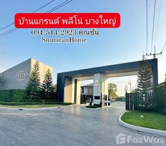 /international/th/70-110-pleno-bangyai-sao-thong-hin-bang-yai-nonthaburi-11140-thailand-bang-yai-changwat-nonthaburi-340000095481/