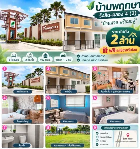 /international/th/12120-pathum-thani-tha-n-a-pathum-thani-340066165229/