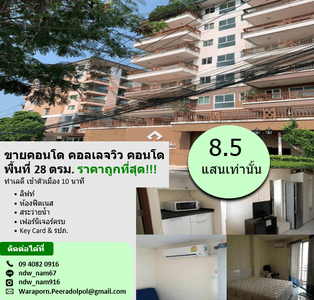 /international/th/college-ville-condo-soi-si-racha-nongkho-13-surasak-si-racha-chon-buri-20110-tha-surasak-chon-buri-340000043162/