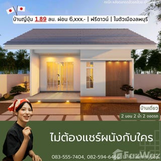 /international/th/ซอย-บุญส่งให้-กกโก-ลพบุรี-15000-ประเทศไทย-ลพบุรี-340000021742/