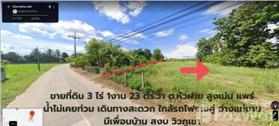 /international/th/สูงเม่น-แพร่-54130-ประเทศไทย-สูงเม่น-340000113755/