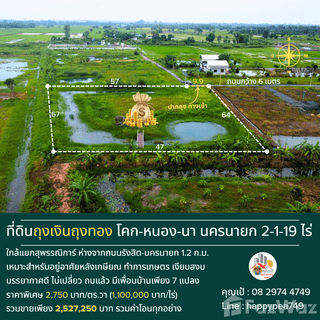 /international/th/ถนน-รังสิต-นครนายก-พรหมณี-นครนายก-26000-ประเทศไทย-นครนายก-340000087742/