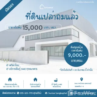 /international/th/143-32-lahan-bang-bua-thong-nonthaburi-11110-thailand-bang-bua-thong-changwat-nonthaburi-340000071674/