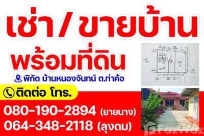 /international/th/ร้านอมรเกหภพัน-ถนน-ชยางกูร-ท่าค้อ-นครพนม-48000-ประเทศไทย-นครพนม-340066007450/