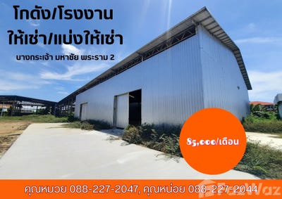 /international/th/ทางหลวงชนบท-สค-2037-บางกระเจ้า-สมุทรสาคร-74000-ประเทศไทย-สมุทรสาคร-340000133752/
