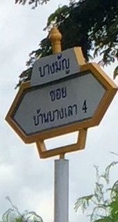 /international/th/32-บางมัญ-สิงห์บุรี-16000-ประเทศไทย-สิงห์บุรี-340000118557/