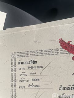 /international/th/เพชรลำภู-226-โนนผึ้ง-วารินชำราบ-อุบลราชธานี-34190-ประเทศไทย-วารินชำราบ-340000113751/