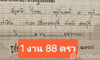/international/th/75-100-เขาสามยอด-ลพบุรี-15000-ประเทศไทย-ลพบุรี-340000128059/