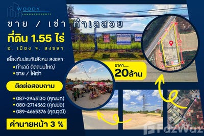 /international/th/สข-ถ-1-0051-พะวง-สงขลา-90100-ประเทศไทย-สงขลา-340000136482/