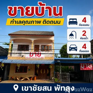 /international/th/4081-เขาชัยสน-จองถนน-อำเภอเขาชัยสน-จังหวัดพัทลุง-ประเทศไทย-เขาชัยสน-340066073384/