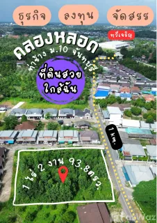 /international/th/2-50-ศิริการ-ซอย-1-ท่าช้าง-จันทบุรี-22000-ประเทศไทย-จันทบุรี-340000039126/
