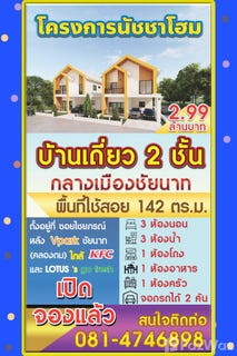 /international/th/22-35-ซอย-ไชยภรณ์-บ้านกล้วย-ชัยนาท-17000-ประเทศไทย-ชัยนาท-340000137367/