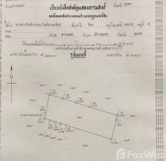 /international/th/เอสอาร์ที-แสงแดด-ตากแดด-ชุมพร-86000-ประเทศไทย-ชุมพร-340066032990/