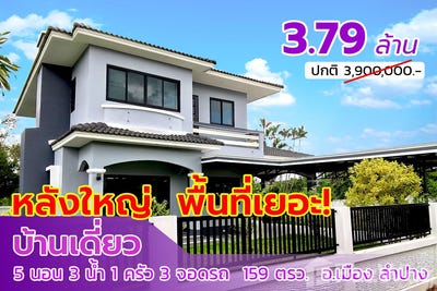 /international/th/300-61-phichai-lampang-52000-thailand-lampang-changwat-lampang-340065921348/