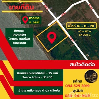 /international/th/ต่อเติมก่อสร้าง-เหนือคลอง-กระบี่-81130-ประเทศไทย-เหนือคลอง-340000031077/