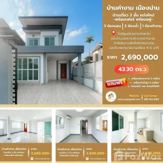 /international/th/ป้าต้อยโภชนา-ไชยสถาน-น่าน-55000-ประเทศไทย-น่าน-340000158866/