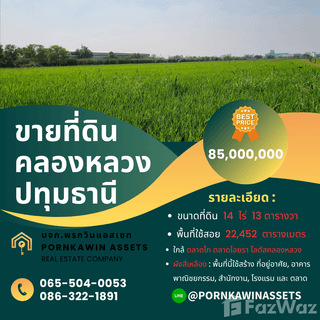 /international/th/ถนน-คลองหลวง-เชียงราก-คลองสอง-คลองหลวง-ปทุมธานี-12120-ประเทศไทย-คลองหลวง-340000038733/
