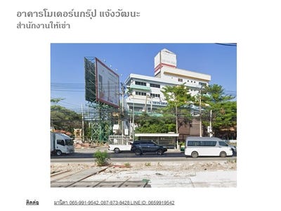 /international/th/5-km-chaeng-watthana-bang-talat-pak-kret-nonthaburi-11120-tha-bang-talat-nonthaburi-340065841567/