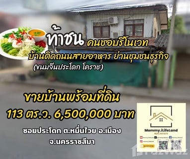 /international/th/เฉาก๊วย-เต็งหนึ่ง-ถนน-ช้างเผือก-หมื่นไวย-นครราชสีมา-30000-ประเทศไทย-นครราชสีมา-340000096365/