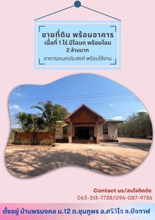 /international/th/ศรีวิไล-บึงกาฬ-38210-ประเทศไทย-ศรีวิไล-340000026286/