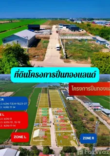 /international/th/143-32-lahan-bang-bua-thong-nonthaburi-11110-thailand-bang-bua-thong-changwat-nonthaburi-340066032130/