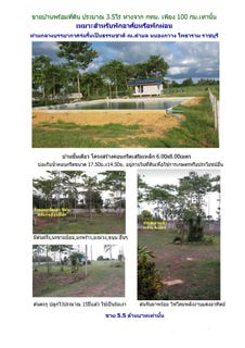 /international/th/ไข่น้องไบเบิ้ล-หนองกวาง-โพธาราม-ราชบุรี-70120-ประเทศไทย-โพธาราม-340000020603/
