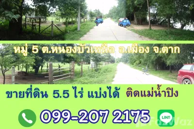 /international/th/1107-หนองบัวเหนือ-ตาก-63000-ประเทศไทย-ตาก-340000268856/