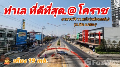 /international/th/โทนี่-ชา-ในเมือง-นครราชสีมา-30000-ประเทศไทย-นครราชสีมา-340000158160/