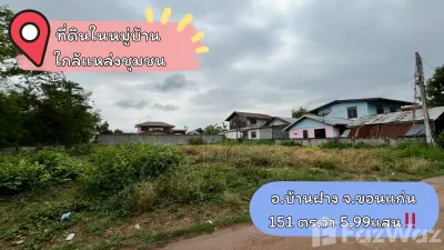 /international/th/ทางหลวงชนบท-ขก-2017-หมู่ที่-3-บ้านฝาง-ขอนแก่น-40270-ประเทศไทย-บ้านฝาง-340000245469/