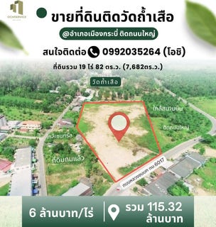 /international/th/ถนน-มหาราช-กระบี่ใหญ่-กระบี่-81000-ประเทศไทย-กระบี่-krabi-340000147869/