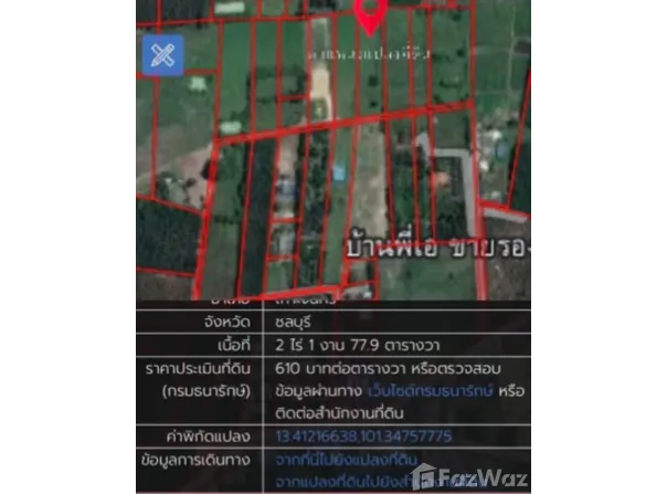 สมุนไพร กรุ๊ป บ้านหนองหัวช้าง เลขที่ 14, 3245, เกาะจันทร์, ชลบุรี, 20240 ประเทศไทย, เกาะจันทร์, 
