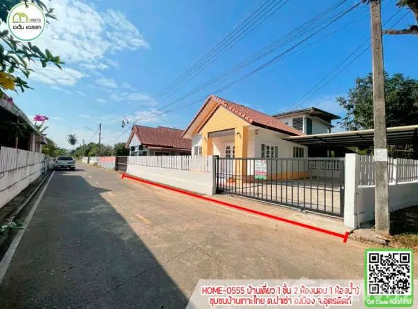 บ้านกนกเพชร, 1203, ป่าเซ่า, อุตรดิตถ์, 53000 ประเทศไทย, อุตรดิตถ์, 