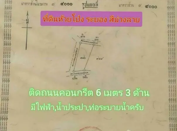 31/50 หนองหว้า, หมู่ที่ 1, ห้วยโป่ง, ระยอง, 21150 ประเทศไทย, ระยอง, 