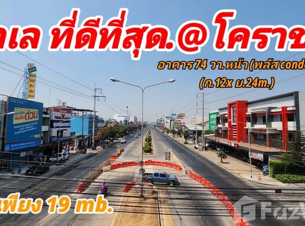 โทนี่ ชา, ในเมือง, นครราชสีมา, 30000 ประเทศไทย, นครราชสีมา, 