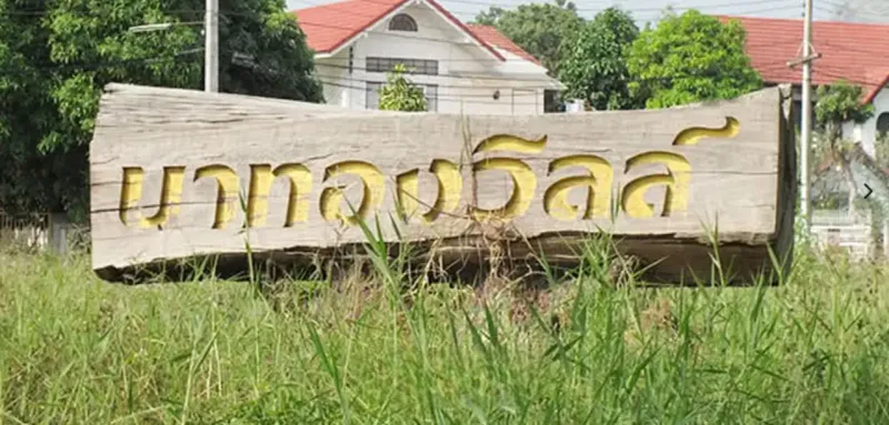 /international/th/soi-ban-cho-muthi-6-san-sai-noi-san-sai-chiang-mai-50210-thailand-san-sai-chiang-rai-340000133673/