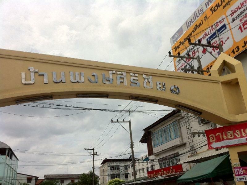 /international/th/219-1248-soi-p-c-om-noi-krathum-baen-samut-sakhon-74130-thailand-krathum-baen-samut-sakhon-340000101886/