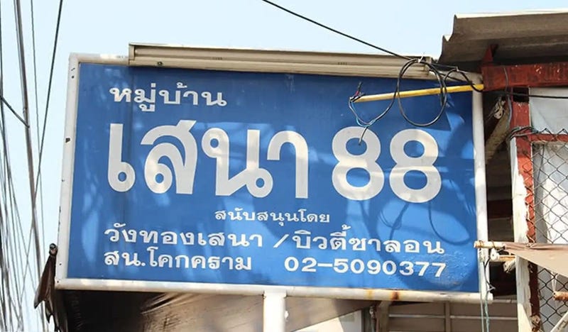 /international/th/51-3-khlong-lam-chiak-road-nuan-chan-bueng-kum-bangkok-10230-thailand-bueng-kum-bangkok-340066018553/
