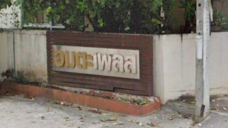 /international/th/muban-green-ville-don-hua-lo-amphoe-mueang-chon-buri-chon-buri-province-20000-tha-don-hua-lo-chon-buri-340000027012/