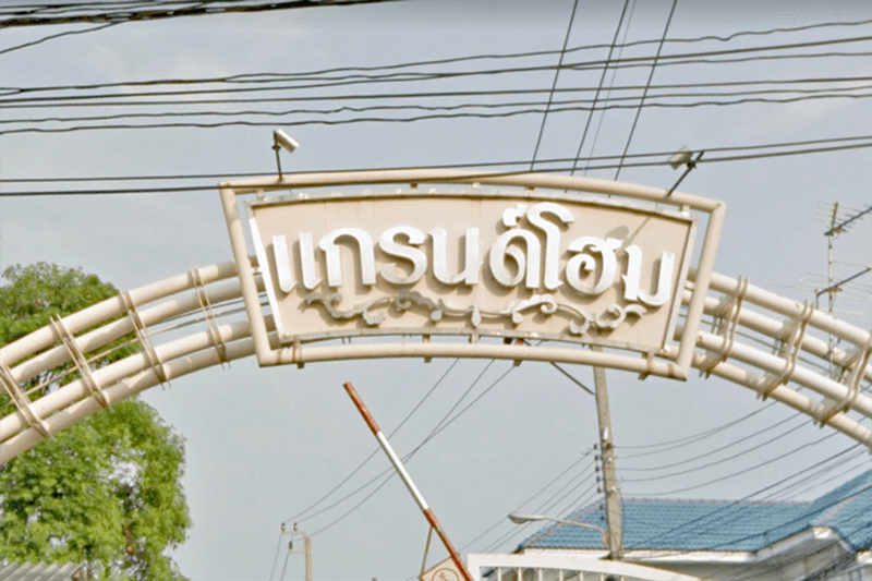 /international/th/3-2473-phahon-yothin-48-yaek-15-anusawari-bang-khen-bangkok-10220-thailand-bang-khen-bangkok-340000280513/