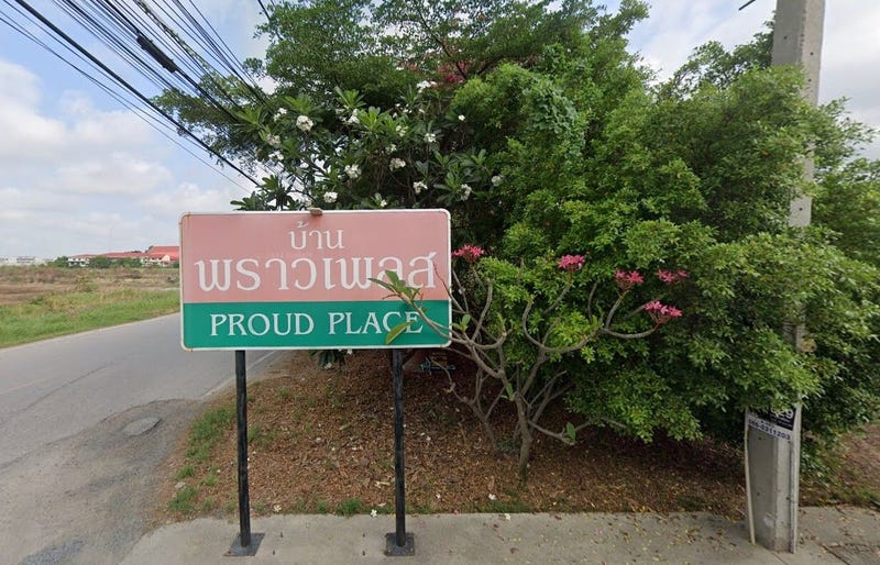 /international/th/ban-proud-place-muthi-1-khlong-suan-phlu-phra-nakhon-si-ayutthaya-13000-thailand-phra-nakhon-si-ayutthaya-phra-nakhon-si-ayutthaya-340000105980/