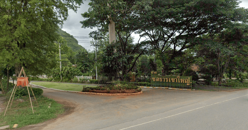 /international/th/30450-pak-chong-nakhon-ratchasima-tha-n-a-nakhon-ratchasima-340000098839/