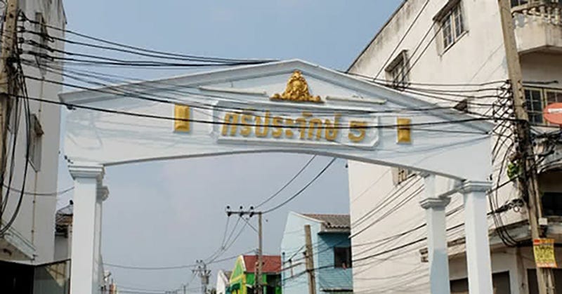 /international/th/na-mu-ban-uea-athon-bang-bua-thong-1-bangkruai-sainoi-rd-bang-bua-thong-nonthaburi-11110-thailand-bang-bua-thong-changwat-nonthaburi-340000138340/