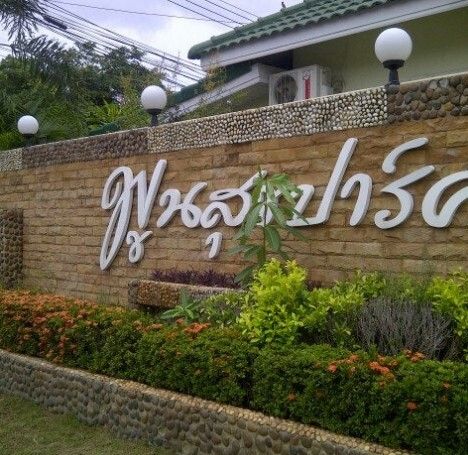 /international/th/soi-nong-ket-noi-6-nong-pla-lai-bang-lamung-chon-buri-20150-tha-nong-pla-lai-chon-buri-340066071589/