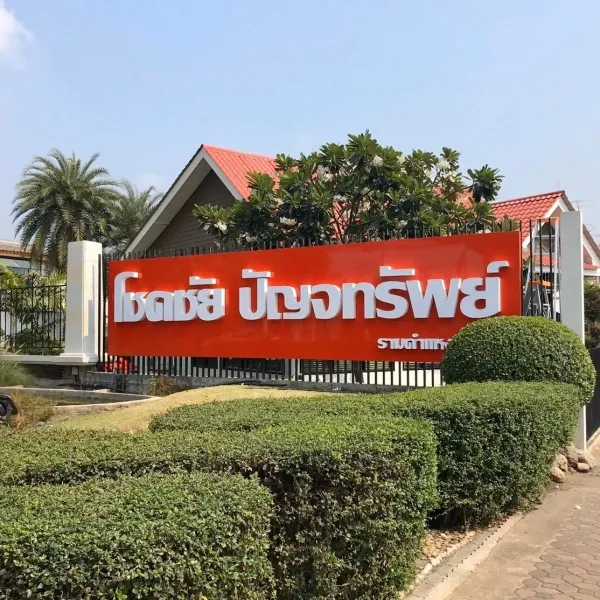 /international/th/atm-kasikorn-bank-ptt-service-station-ramkhamhaeng-rd-min-buri-bangkok-10510-tha-min-buri-bangkok-340000066672/